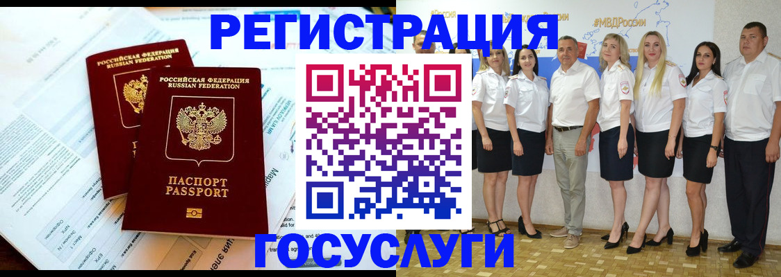временная регистрация недорого в Истре