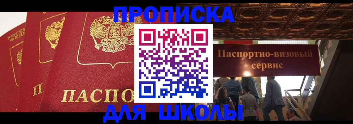 временная регистрация собственник в Истре